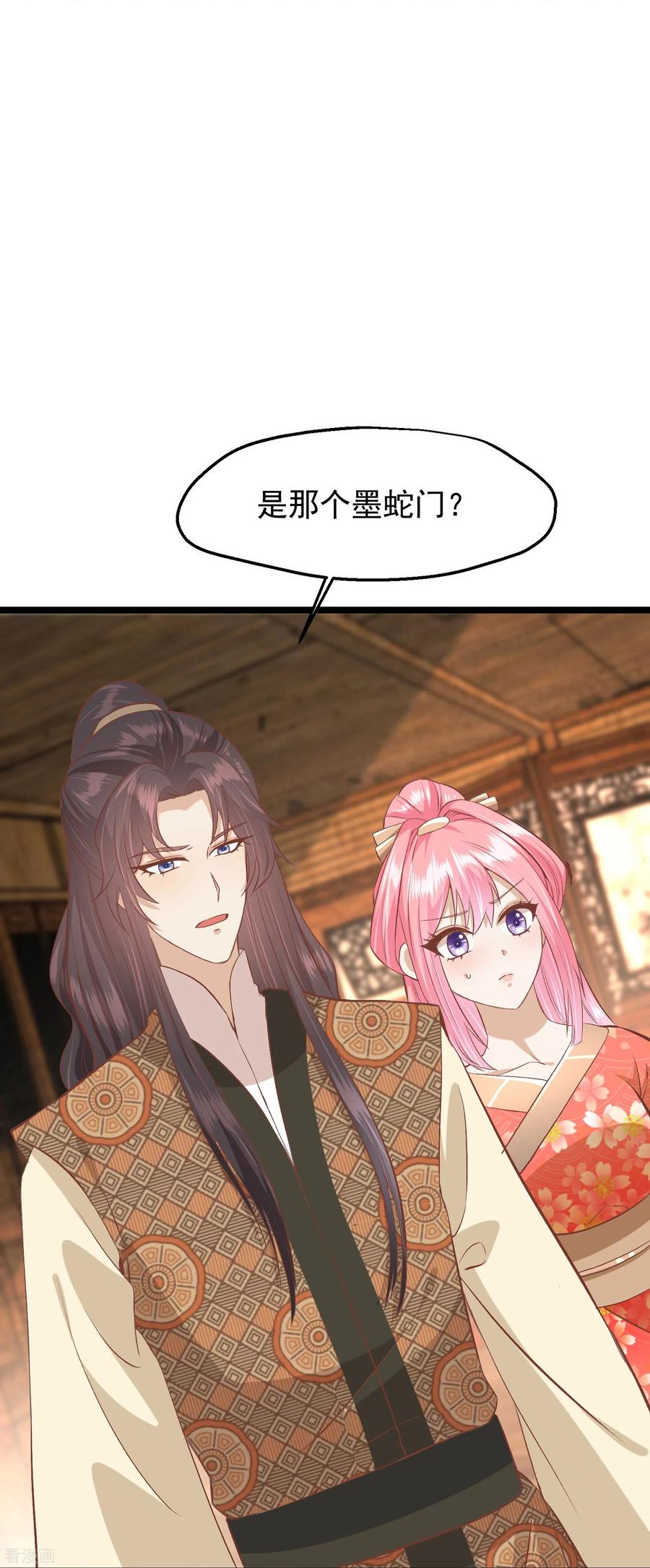 《读档皇后》三季第48话 奇怪的女子 第32页