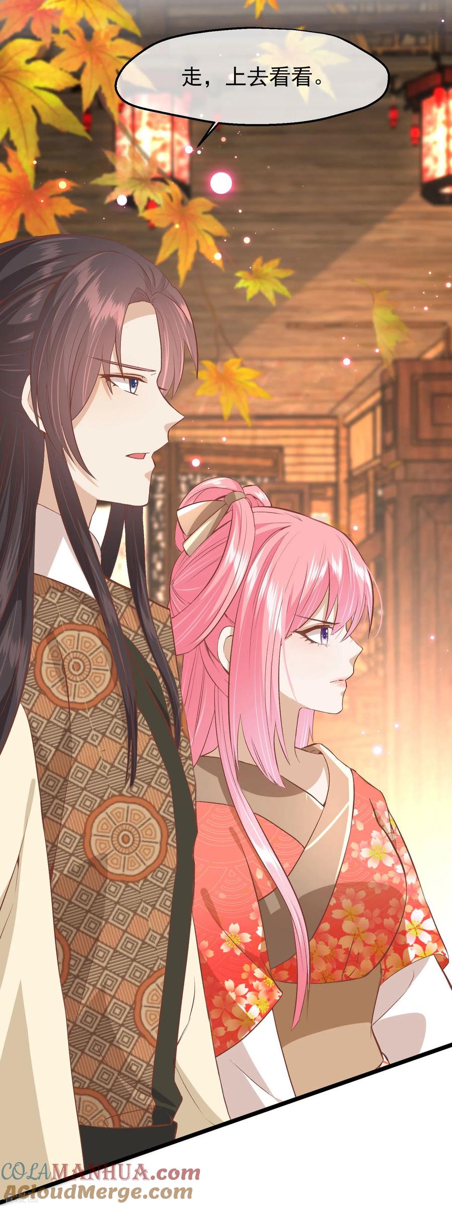 《读档皇后》三季第48话 奇怪的女子 第35页