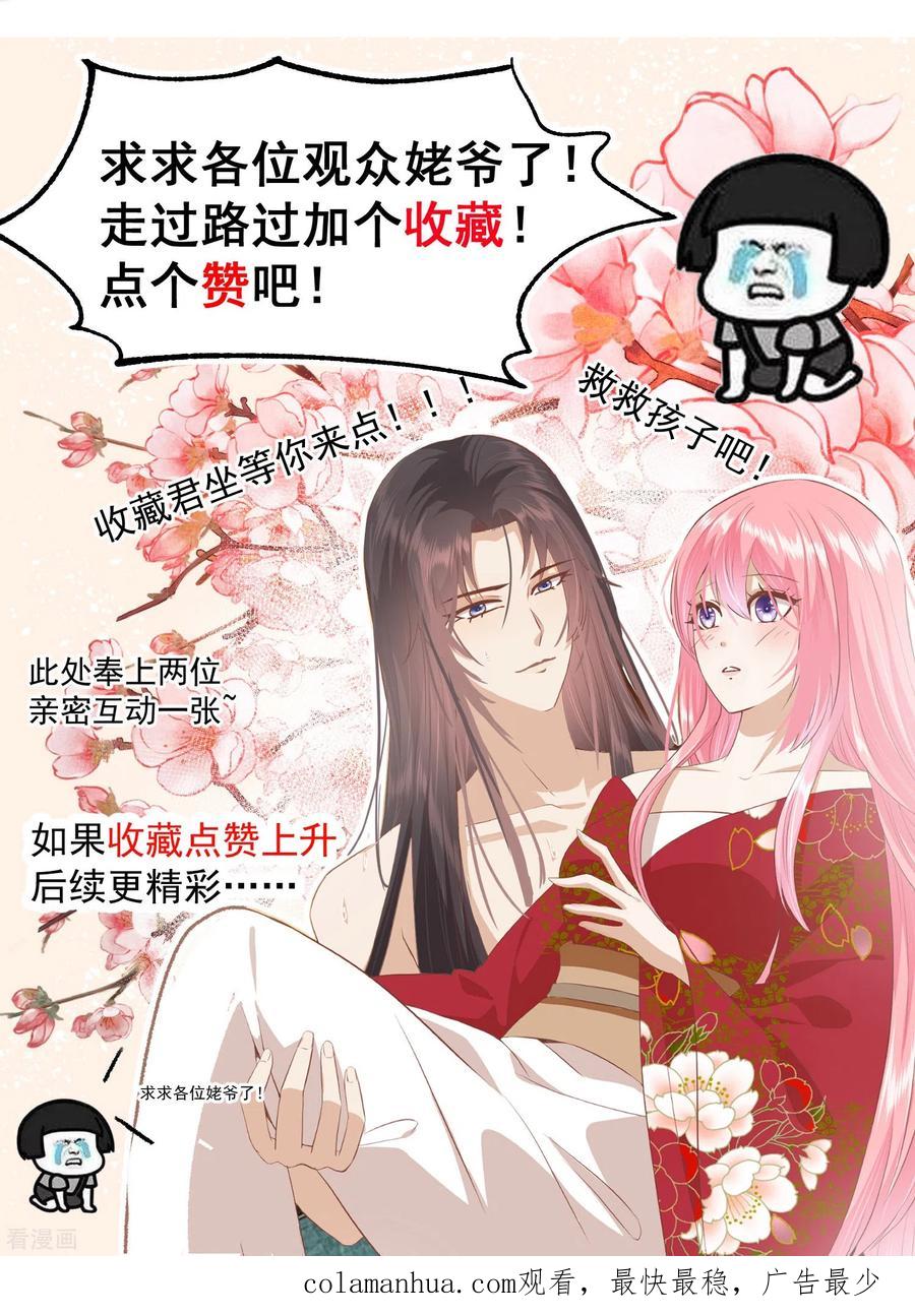 《读档皇后》三季第48话 奇怪的女子 第36页