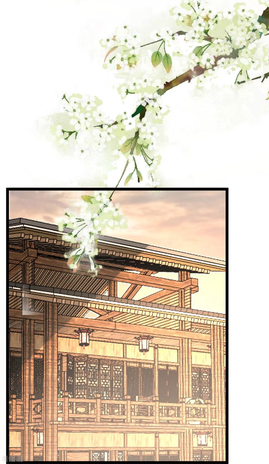 《读档皇后》三季第48话 奇怪的女子 第22页