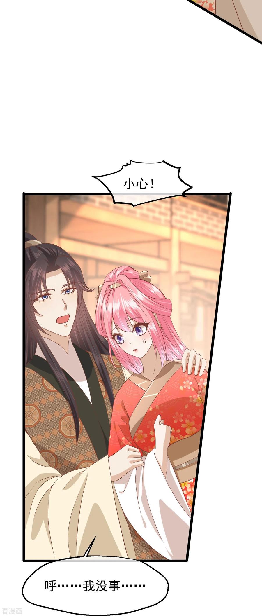 《读档皇后》三季第48话 奇怪的女子 第12页