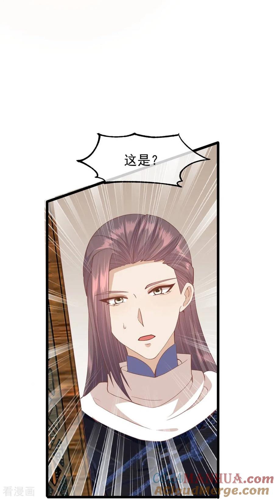 《读档皇后》三季第49话 墨蛇门的规矩 第3页