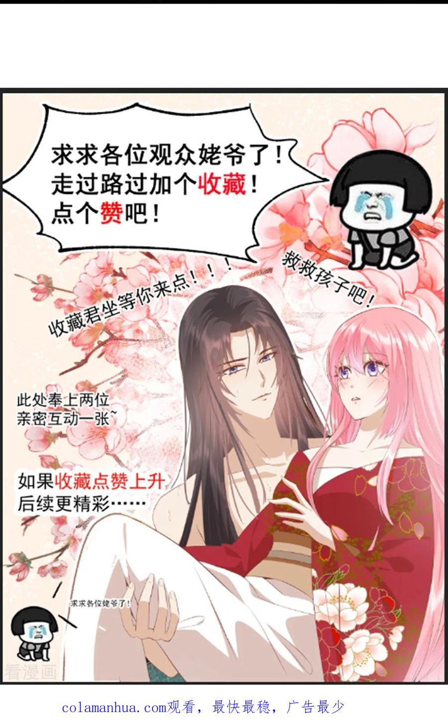 《读档皇后》三季第49话 墨蛇门的规矩 第40页