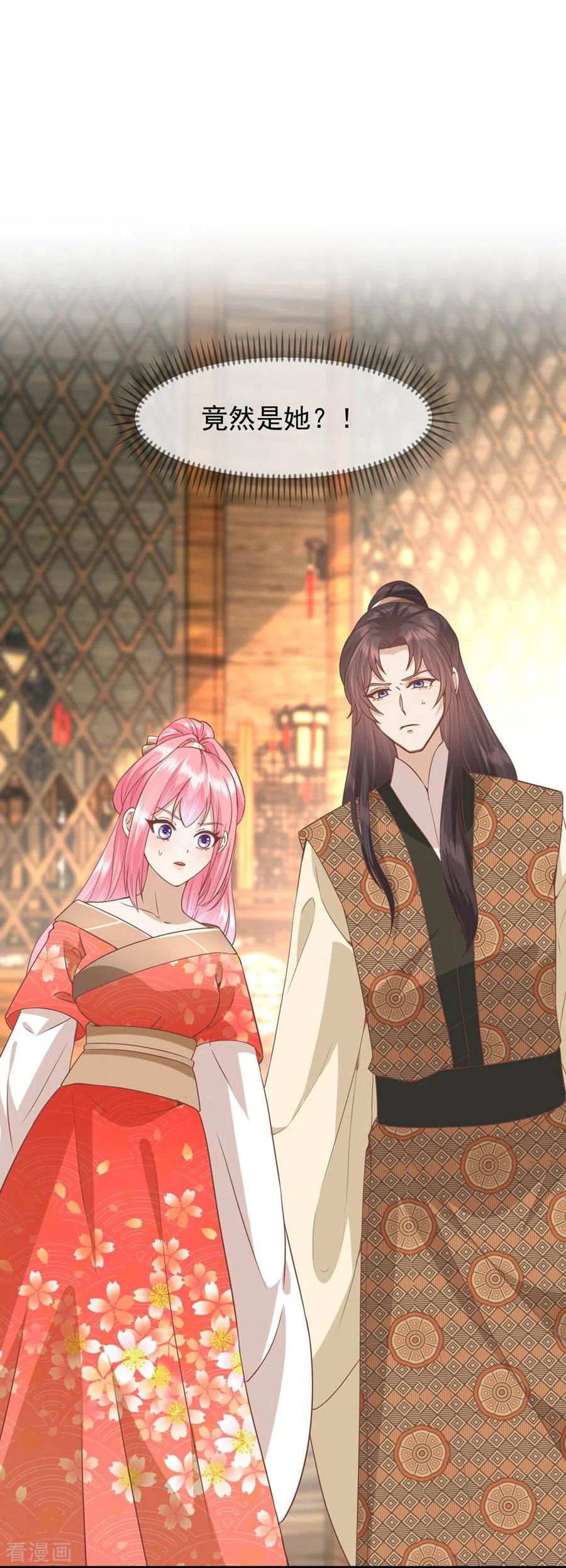 《读档皇后》三季第49话 墨蛇门的规矩 第6页