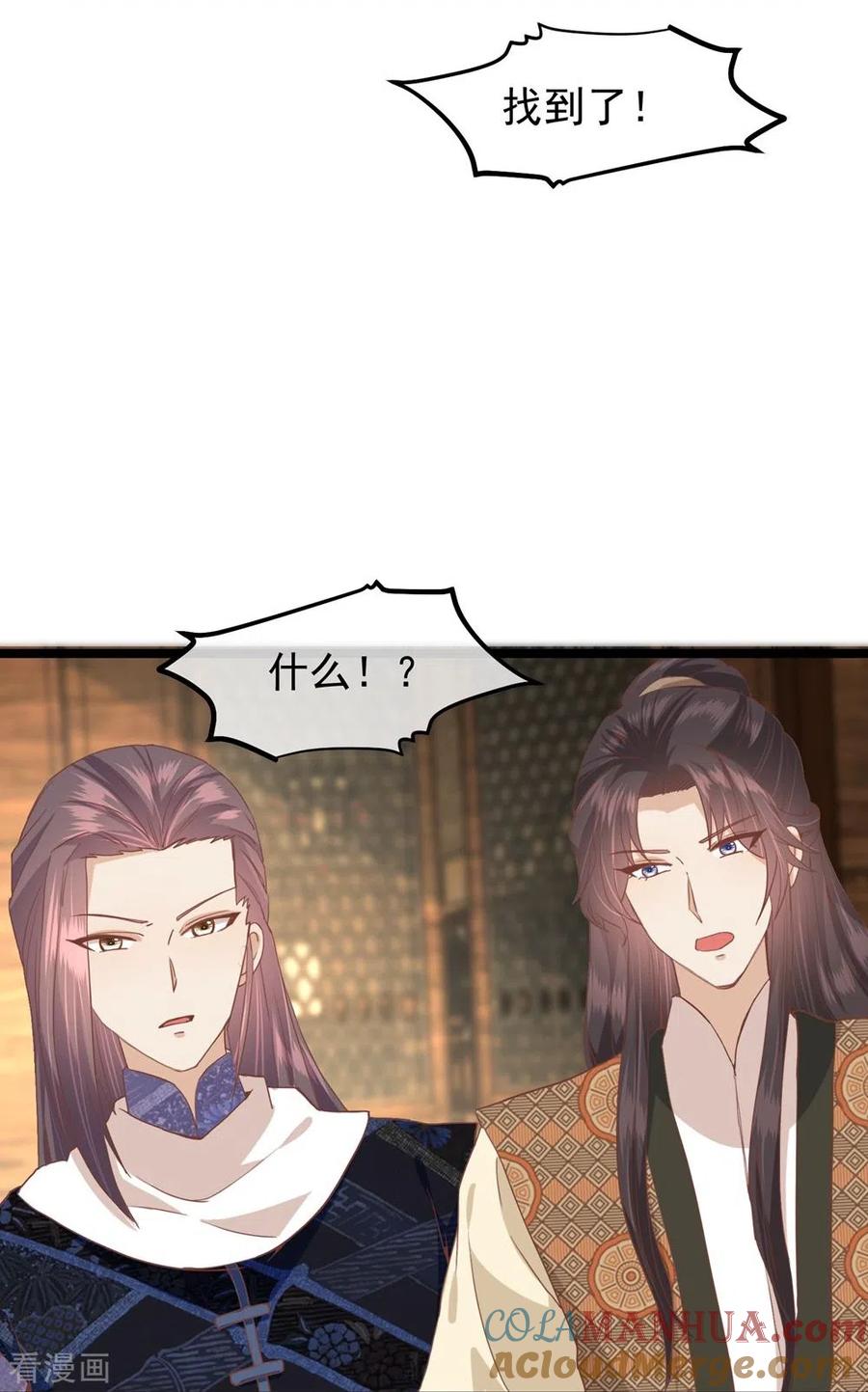《读档皇后》三季第49话 墨蛇门的规矩 第37页