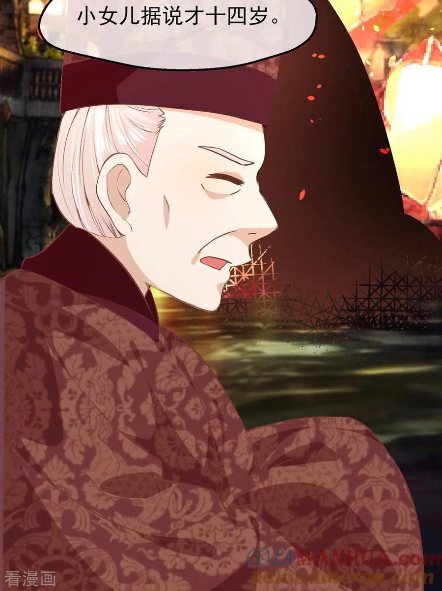 《读档皇后》三季第49话 墨蛇门的规矩 第19页