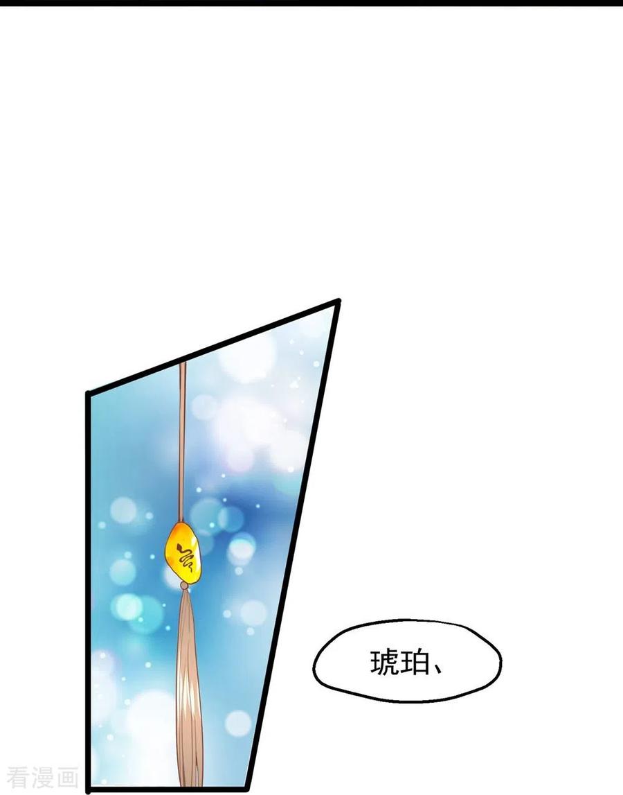 《读档皇后》三季第49话 墨蛇门的规矩 第38页