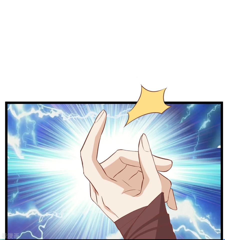 《读档皇后》三季第50话 半路拦截 第47页