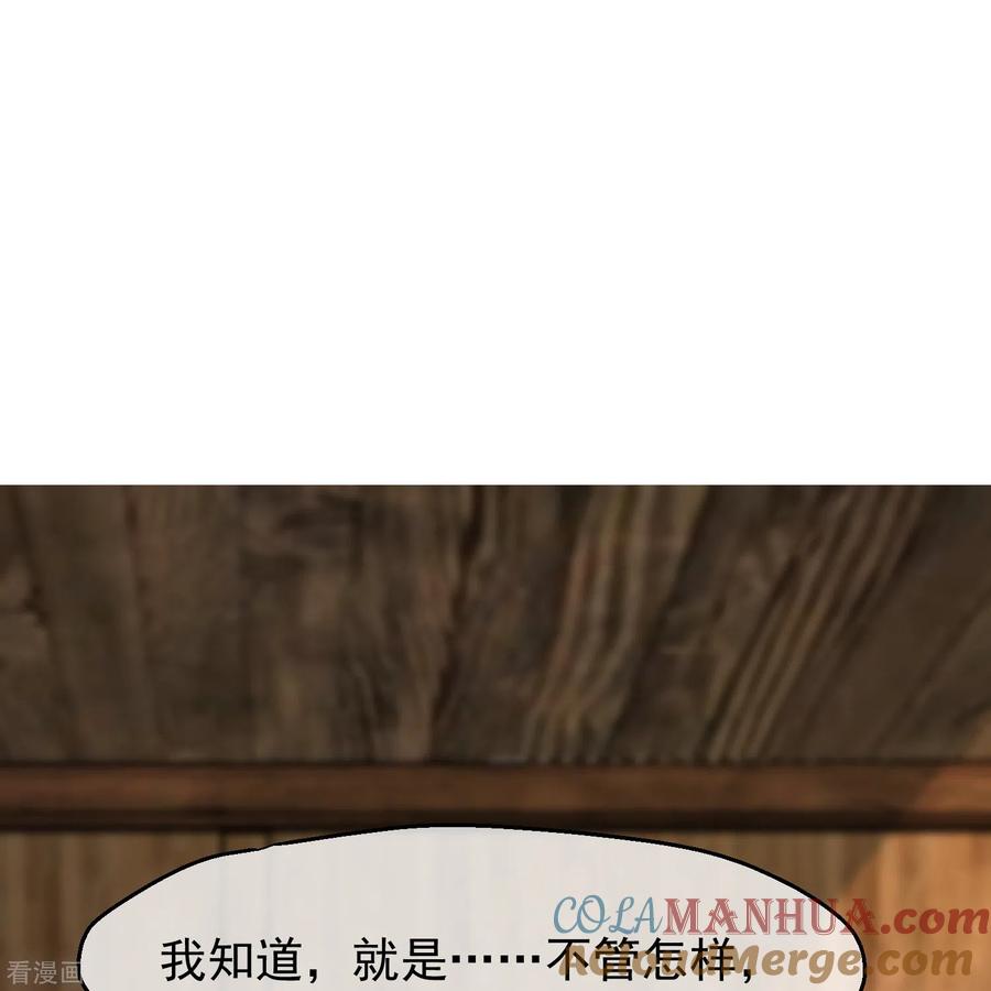 《读档皇后》三季第50话 半路拦截 第7页