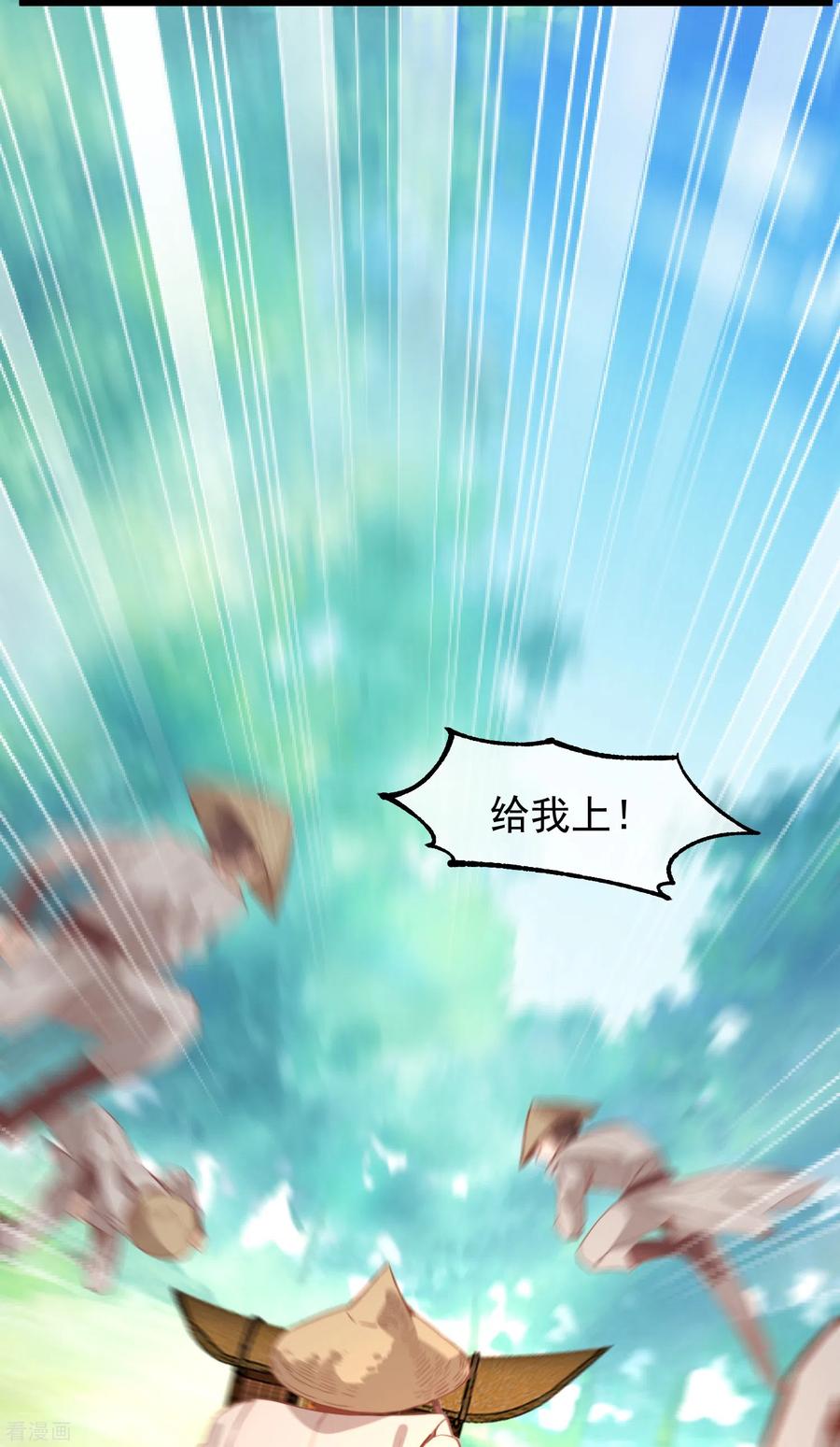 《读档皇后》三季第50话 半路拦截 第48页