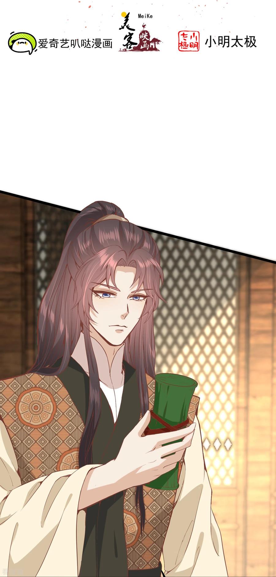 《读档皇后》三季第50话 半路拦截 第2页