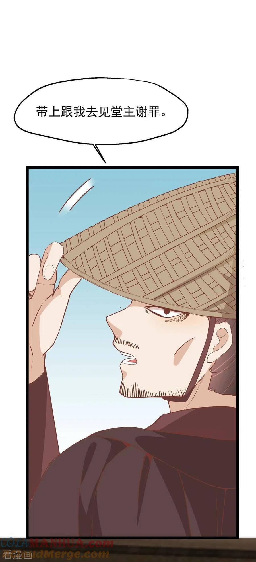 《读档皇后》三季第51话 前往墨蛇门 第22页