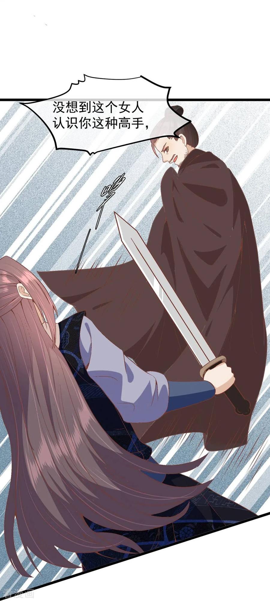《读档皇后》三季第51话 前往墨蛇门 第7页