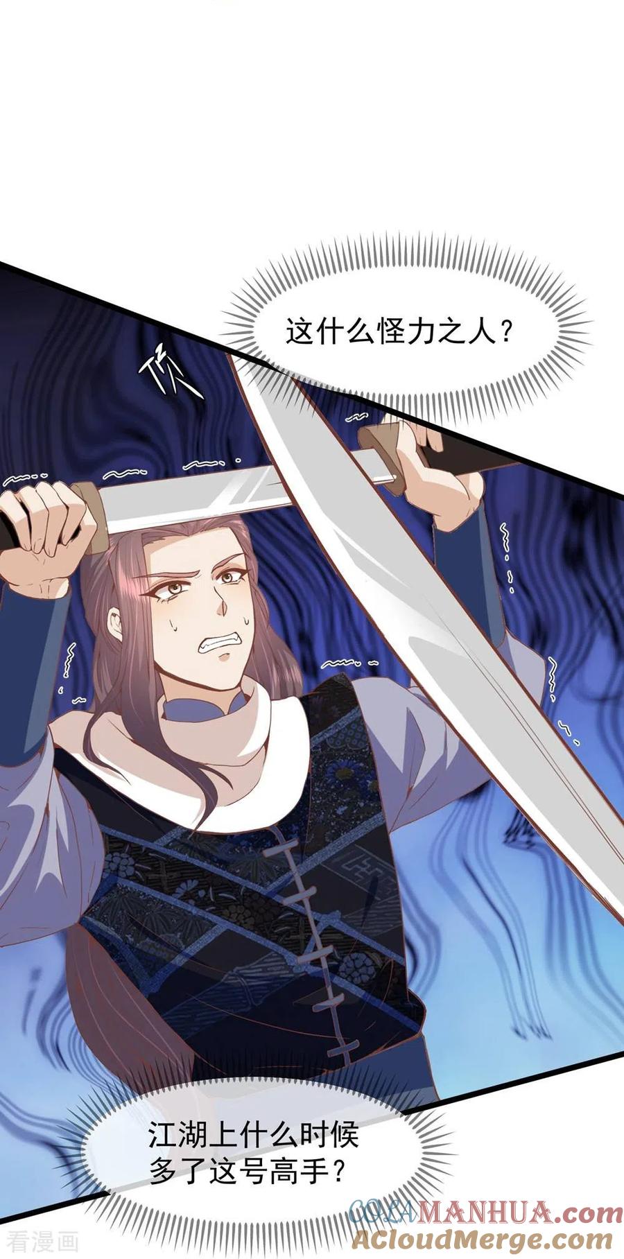 《读档皇后》三季第51话 前往墨蛇门 第2页