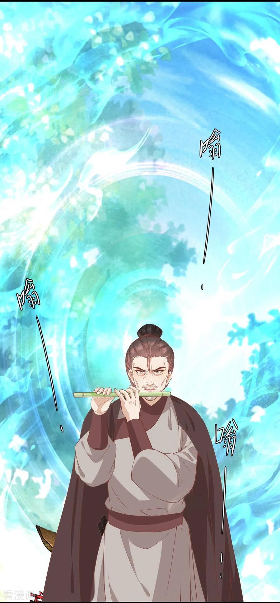 《读档皇后》三季第51话 前往墨蛇门 第9页