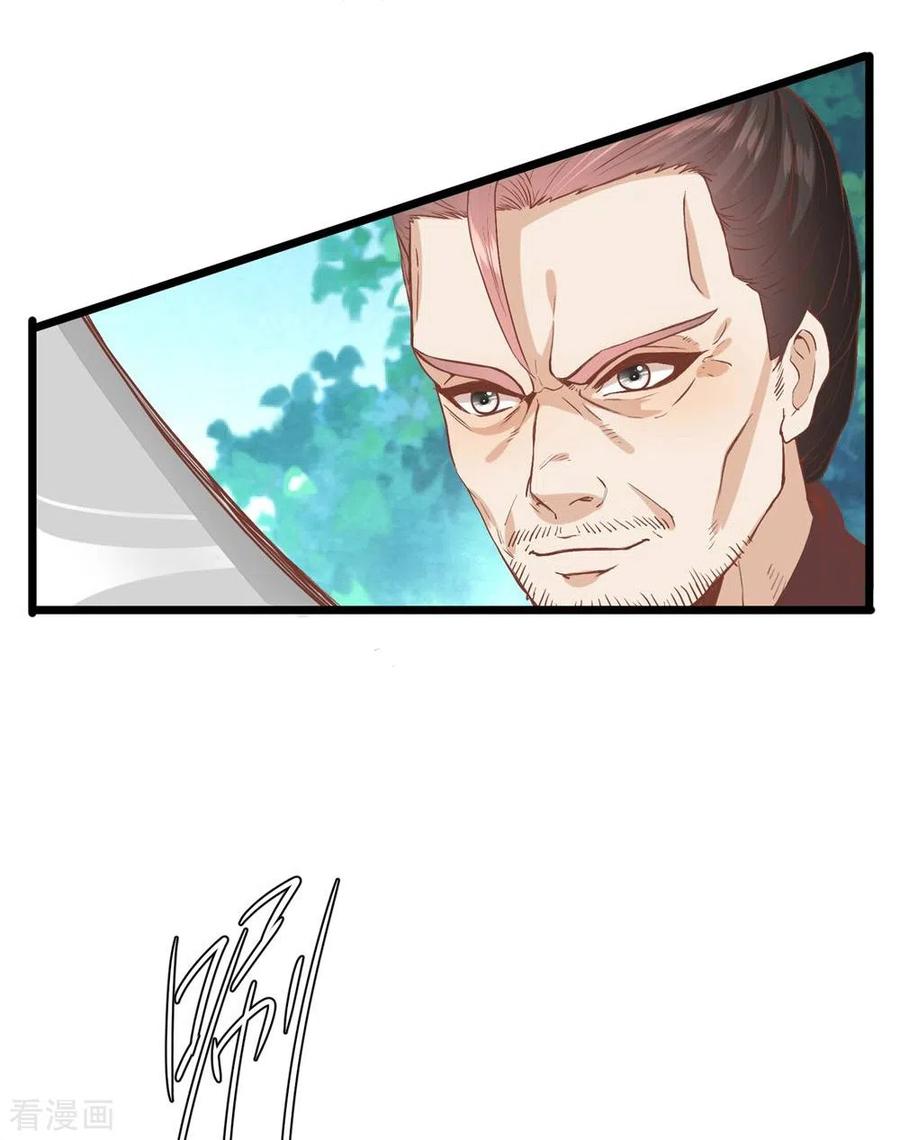 《读档皇后》三季第51话 前往墨蛇门 第3页