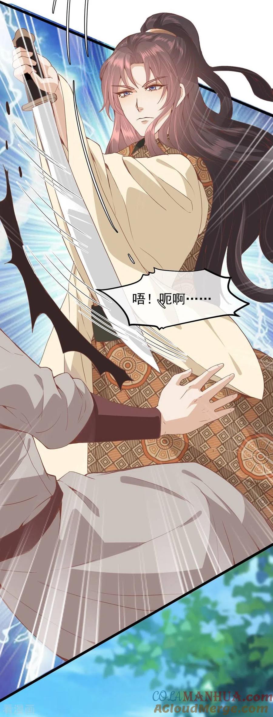 《读档皇后》三季第51话 前往墨蛇门 第4页