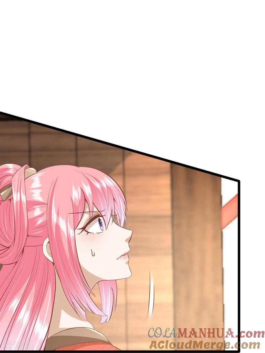 《读档皇后》三季第51话 前往墨蛇门 第18页