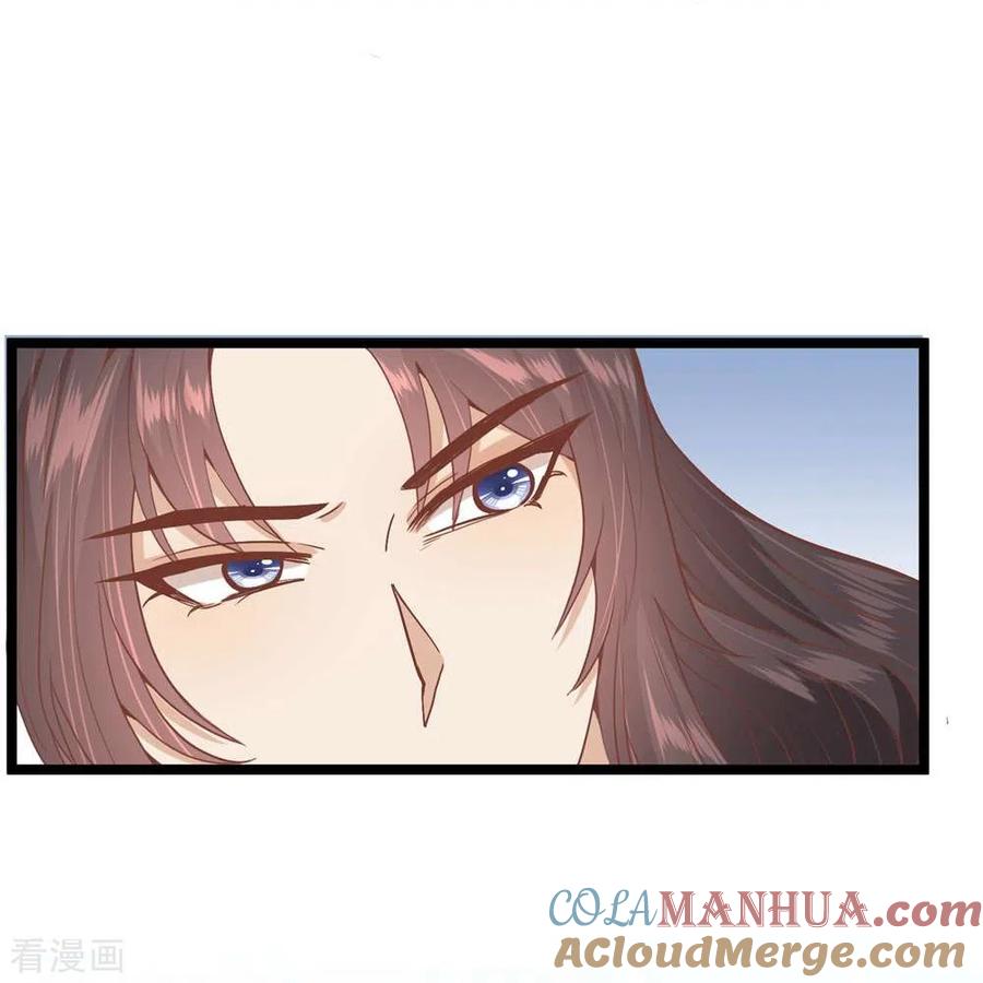 《读档皇后》三季第51话 前往墨蛇门 第26页