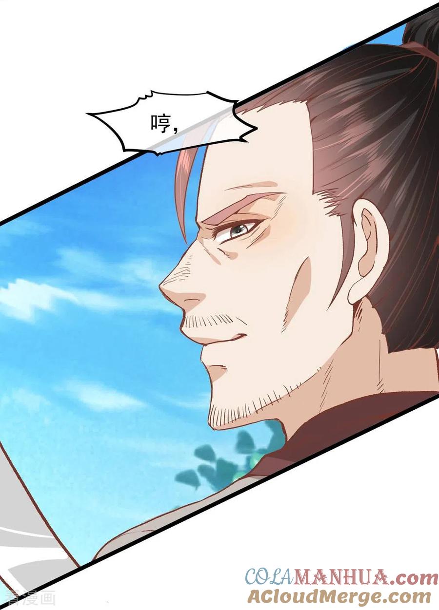 《读档皇后》三季第51话 前往墨蛇门 第6页