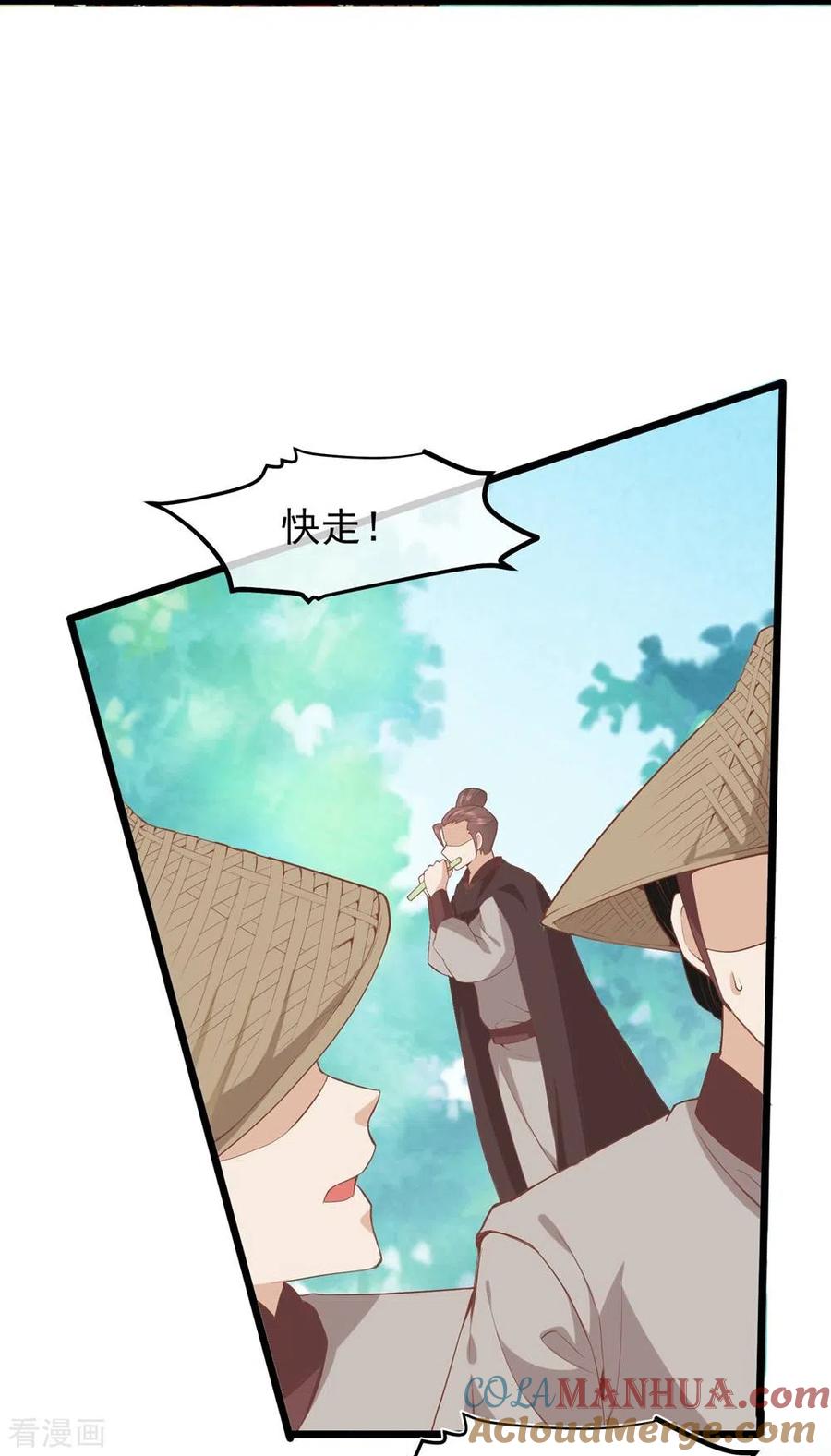 《读档皇后》三季第51话 前往墨蛇门 第10页