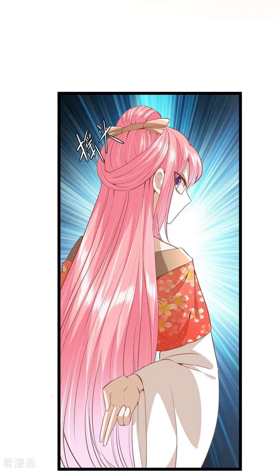 《读档皇后》三季第51话 前往墨蛇门 第25页