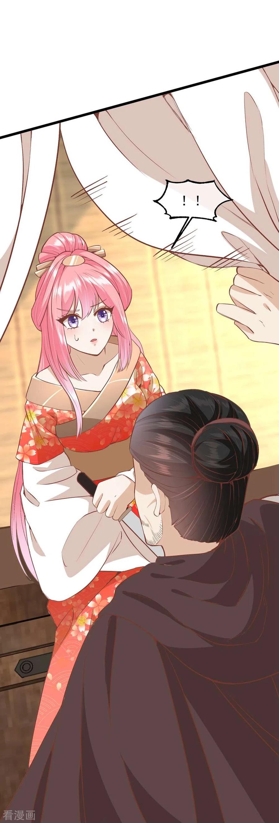 《读档皇后》三季第51话 前往墨蛇门 第17页