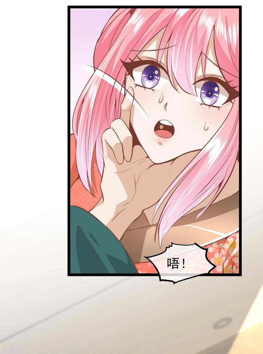 《读档皇后》三季第52话 白虎堂堂主 第27页