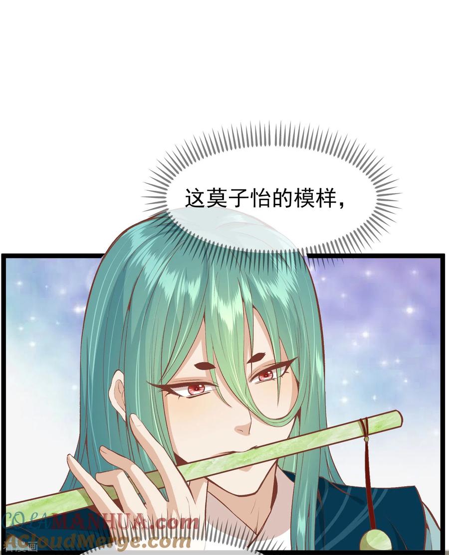 《读档皇后》三季第52话 白虎堂堂主 第24页
