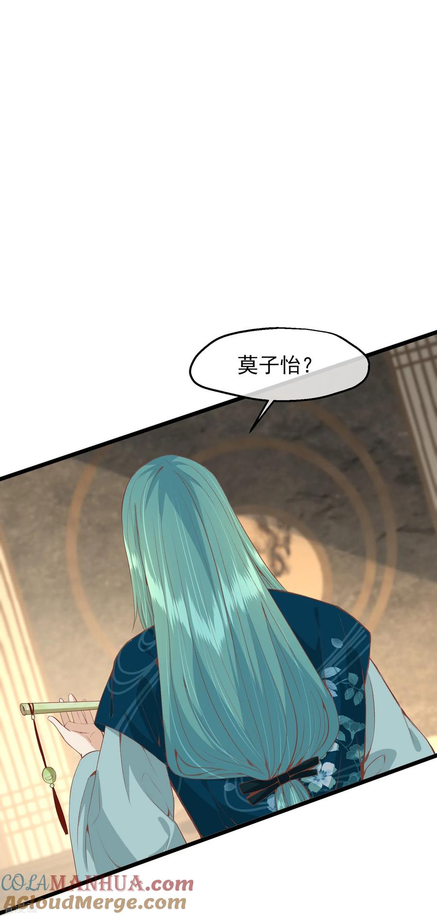《读档皇后》三季第52话 白虎堂堂主 第10页