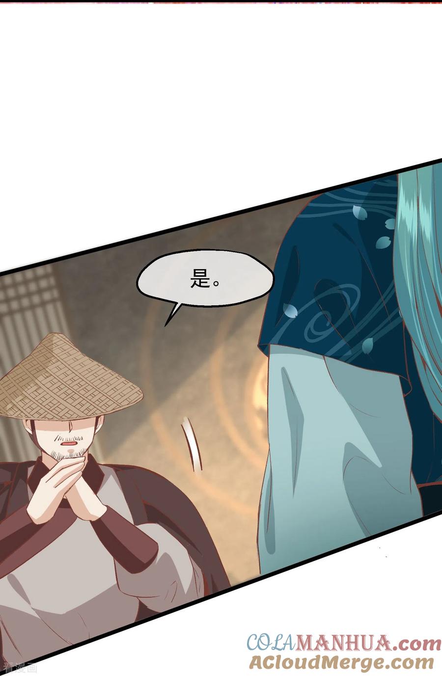 《读档皇后》三季第52话 白虎堂堂主 第32页
