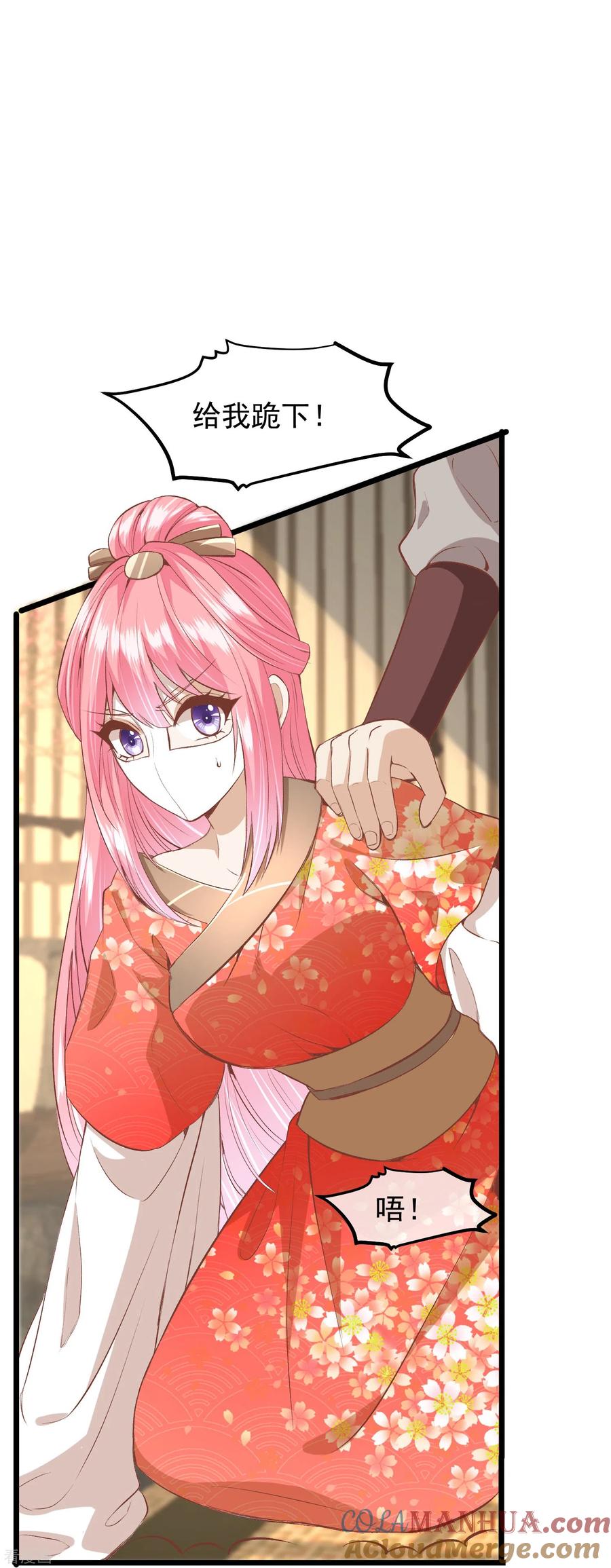 《读档皇后》三季第52话 白虎堂堂主 第12页