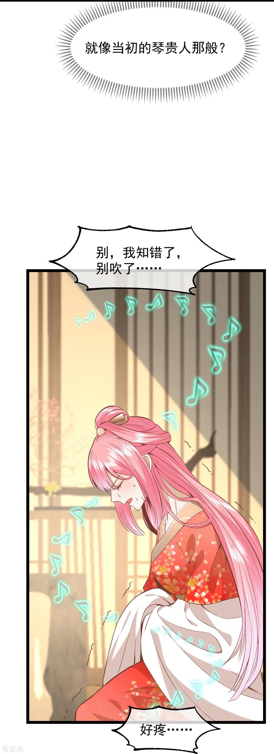 《读档皇后》三季第52话 白虎堂堂主 第23页