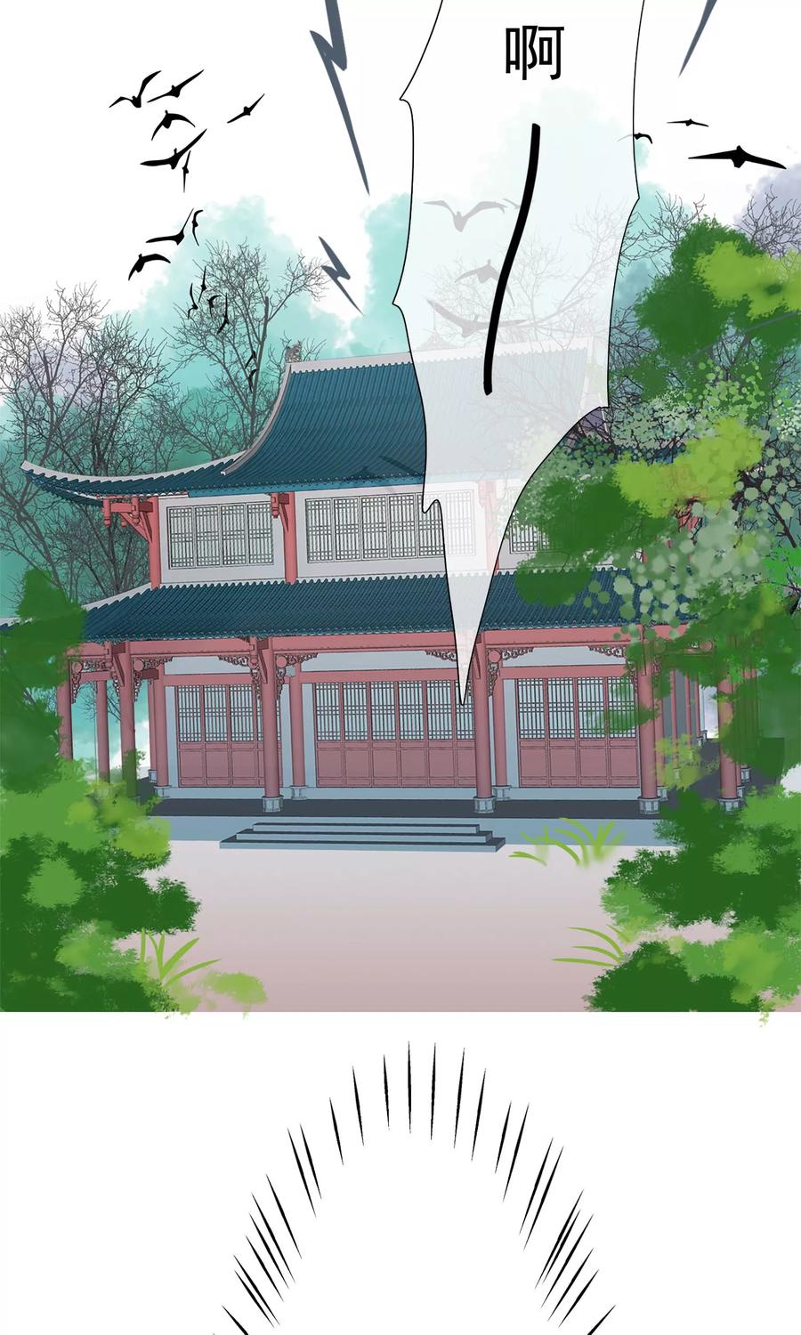 《读档皇后》第1话 轮回之边 第51页