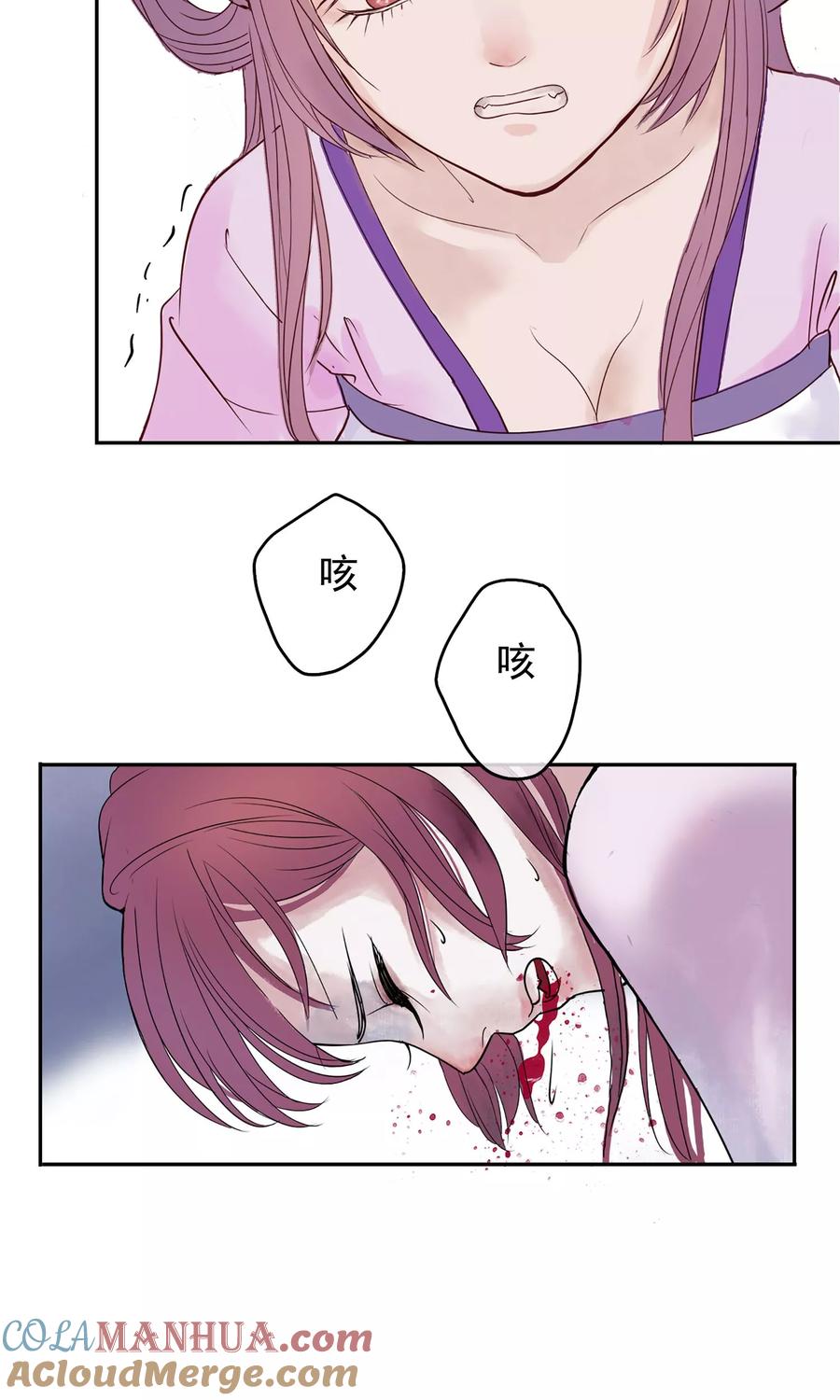《读档皇后》第1话 轮回之边 第4页