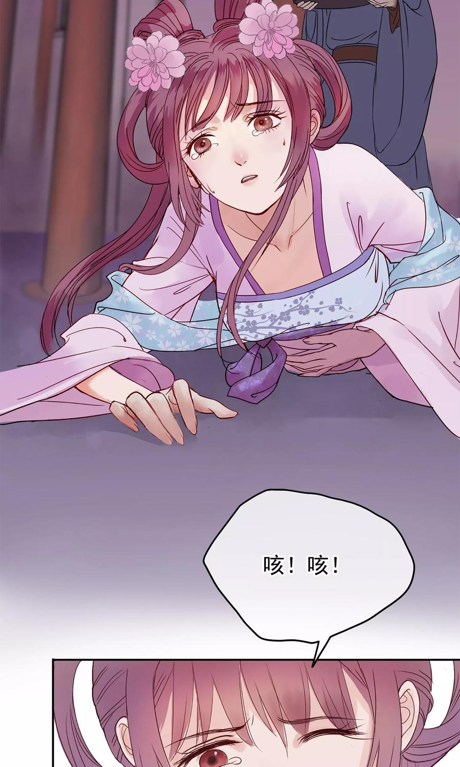 《读档皇后》第1话 轮回之边 第3页