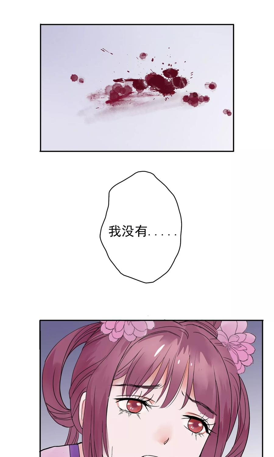 《读档皇后》第1话 轮回之边 第5页
