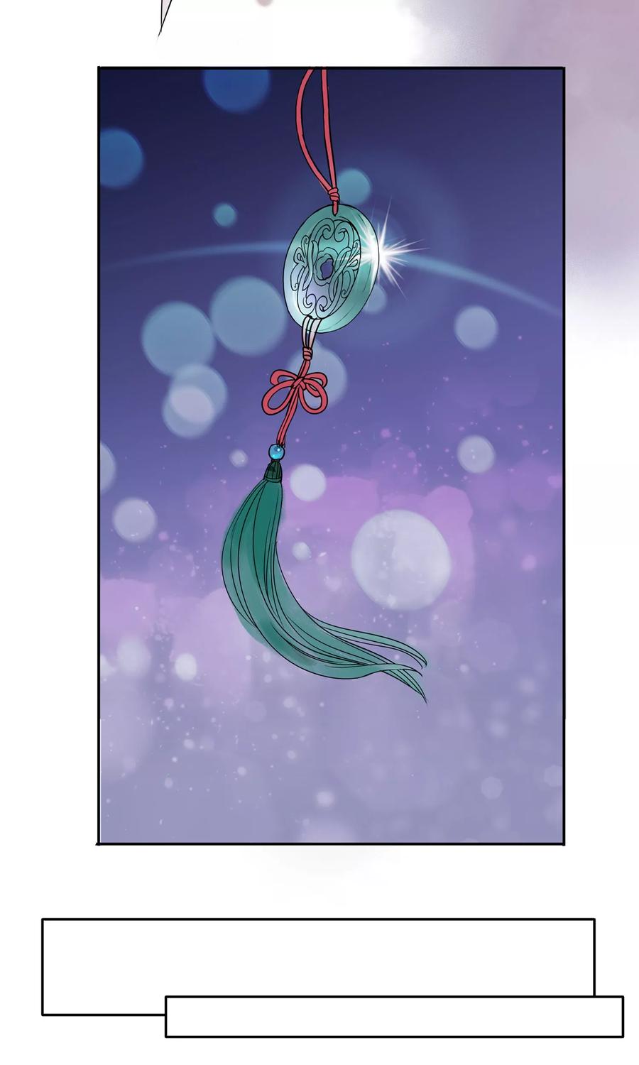 《读档皇后》第1话 轮回之边 第9页