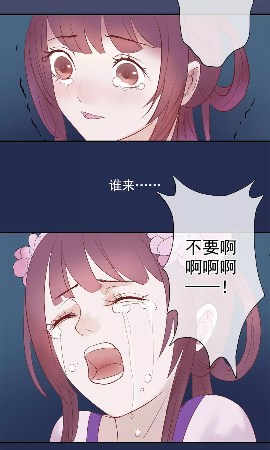 《读档皇后》第1话 轮回之边 第47页