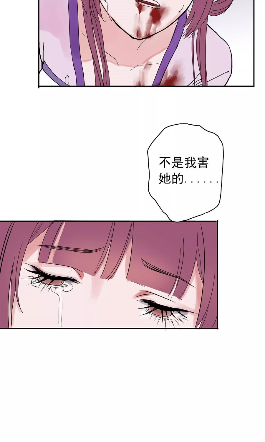 《读档皇后》第1话 轮回之边 第6页