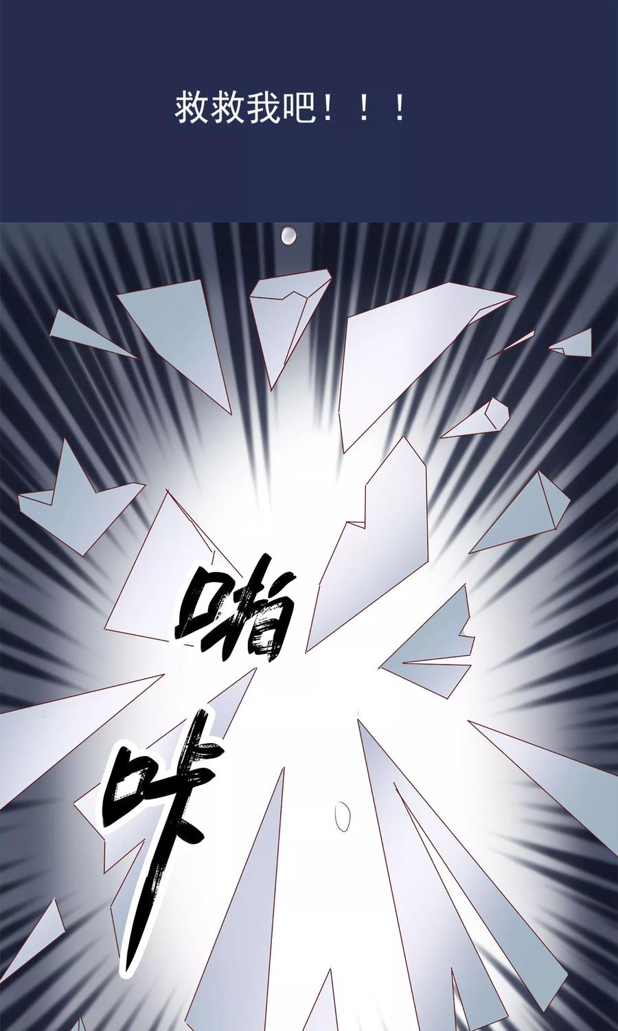 《读档皇后》第1话 轮回之边 第48页