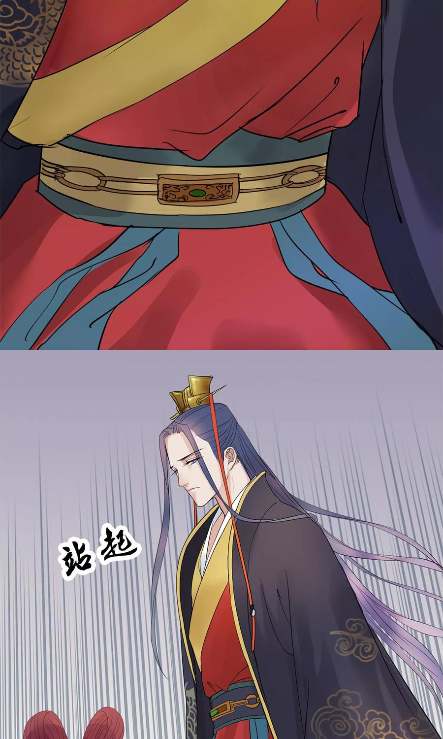 《读档皇后》第1话 轮回之边 第39页