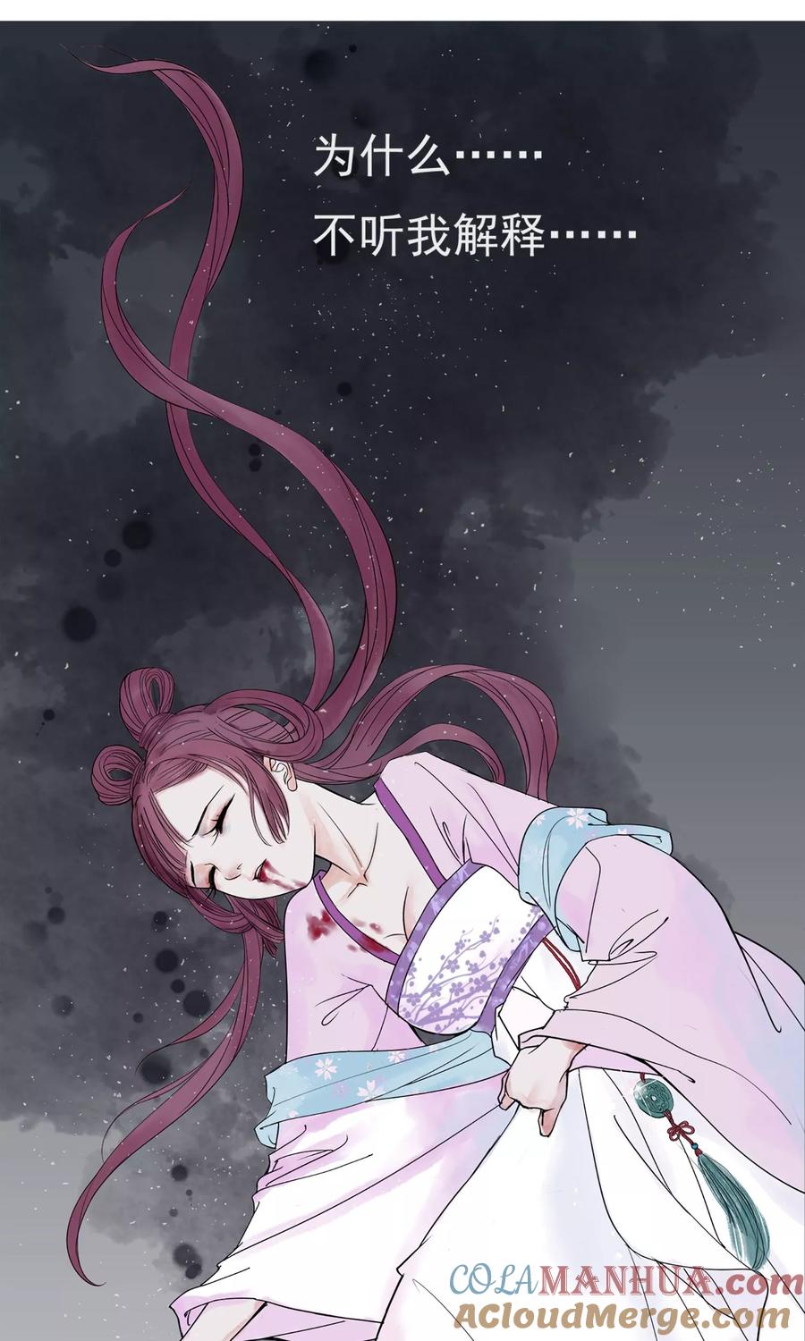 《读档皇后》第1话 轮回之边 第7页