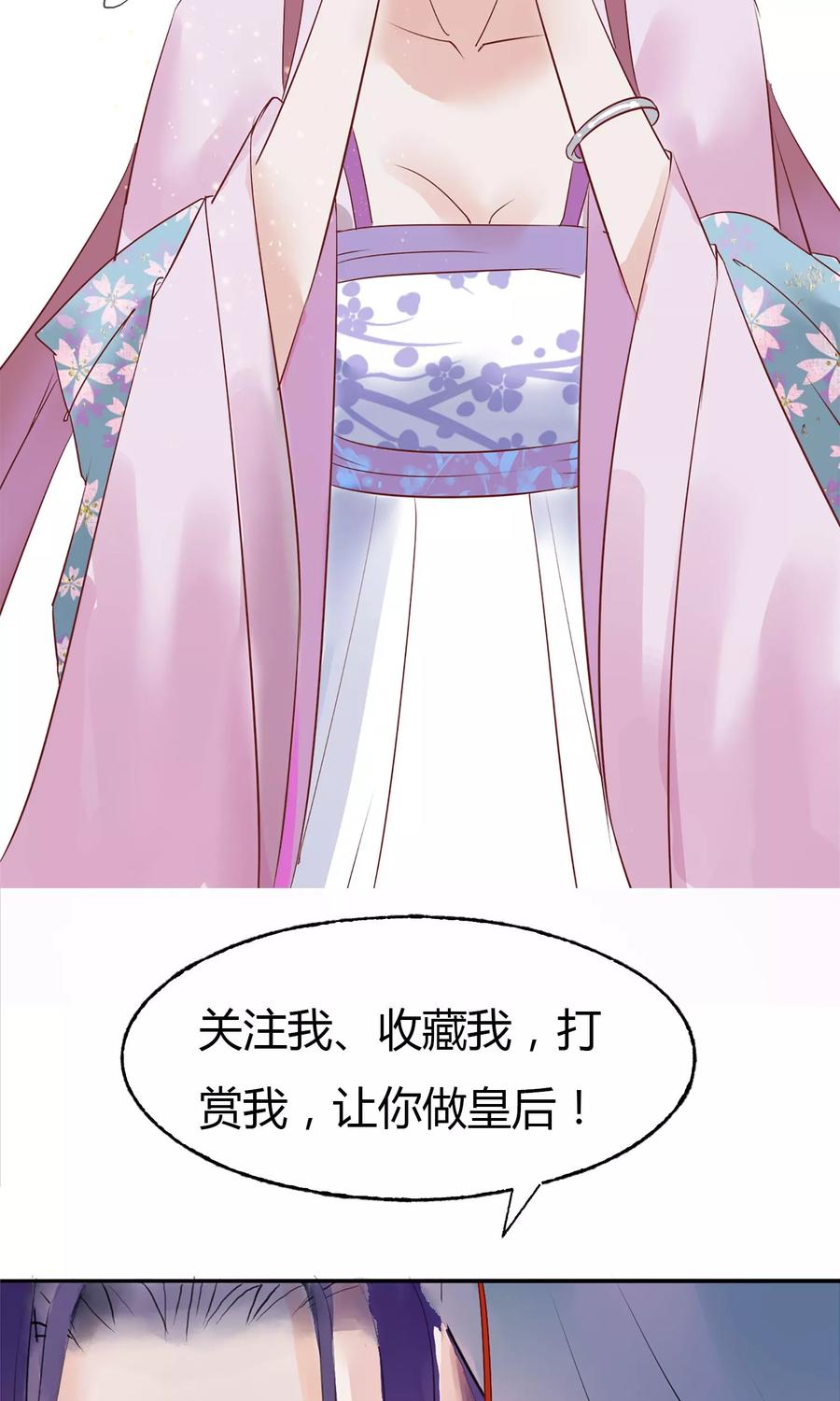 《读档皇后》第1话 轮回之边 第53页