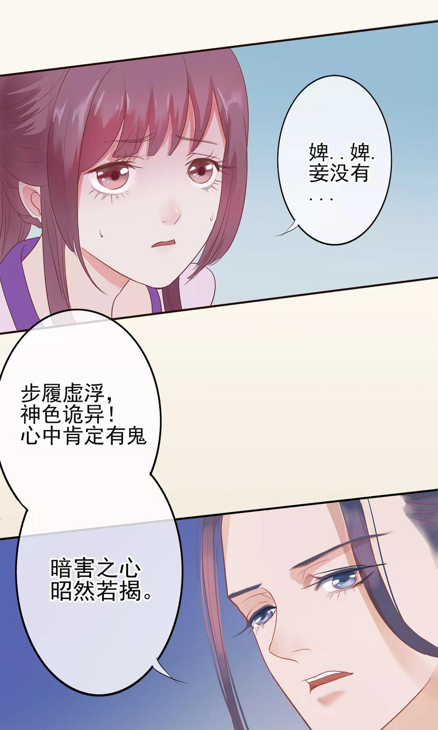 《读档皇后》第1话 轮回之边 第41页