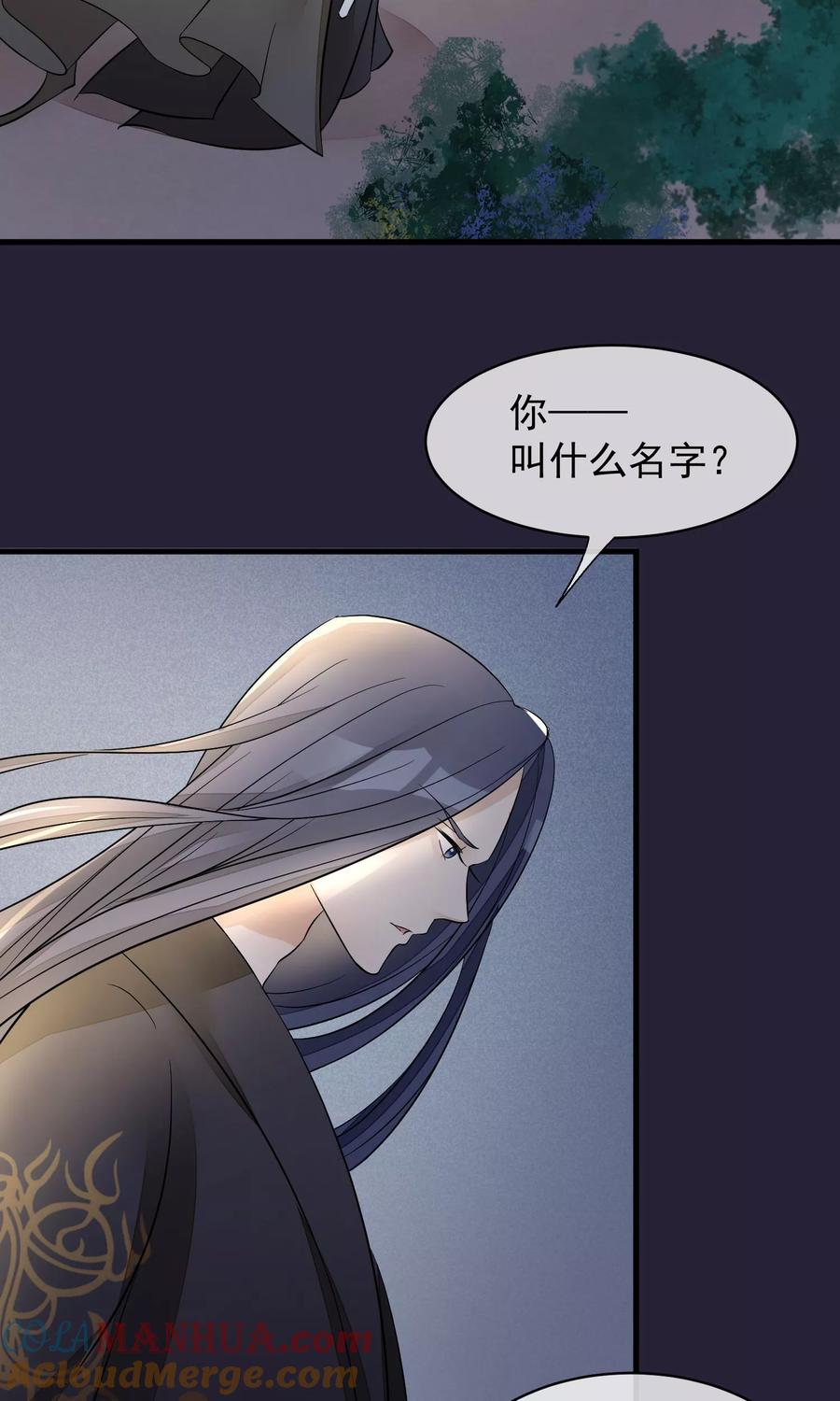 《读档皇后》第27话 真心还是真凶 第15页