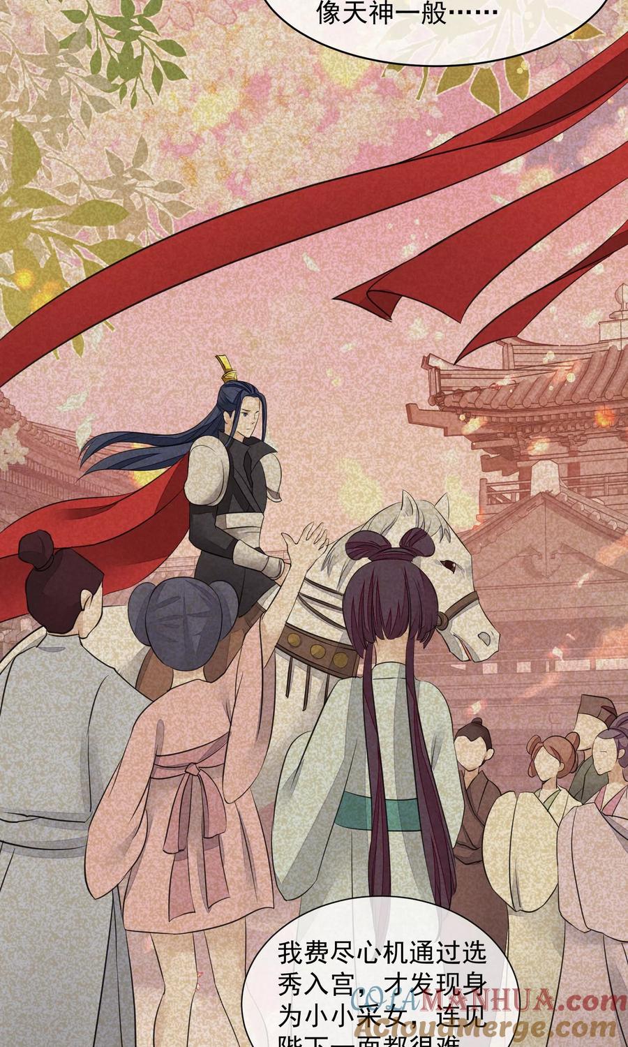 《读档皇后》第27话 真心还是真凶 第19页