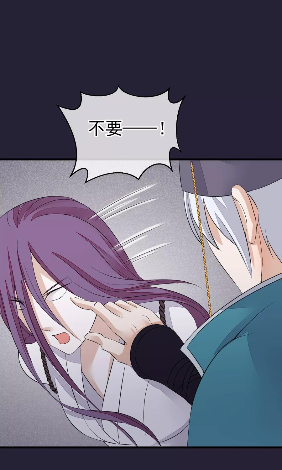 《读档皇后》第27话 真心还是真凶 第2页