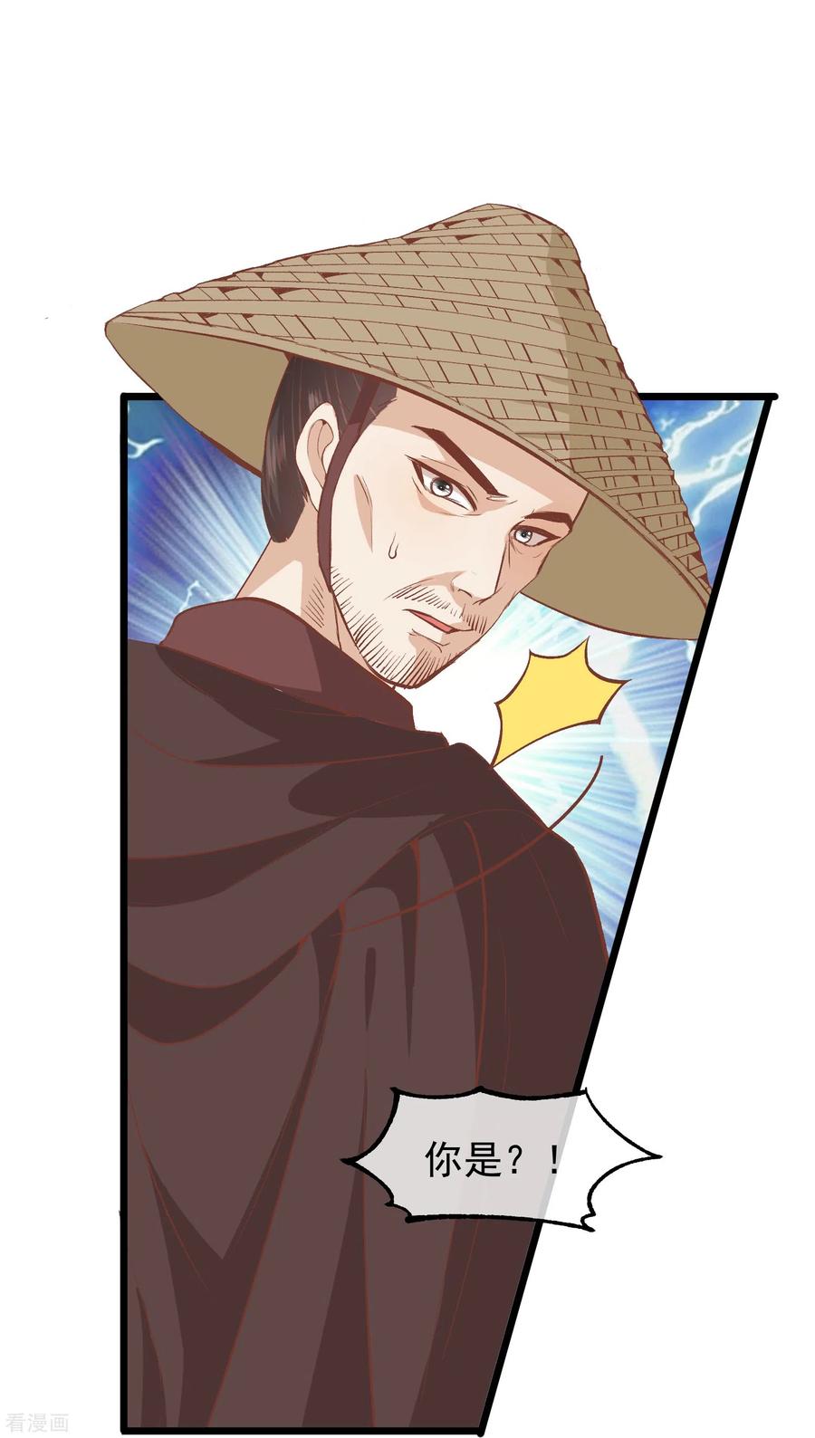 《读档皇后》三季第53话 重新出发 第8页