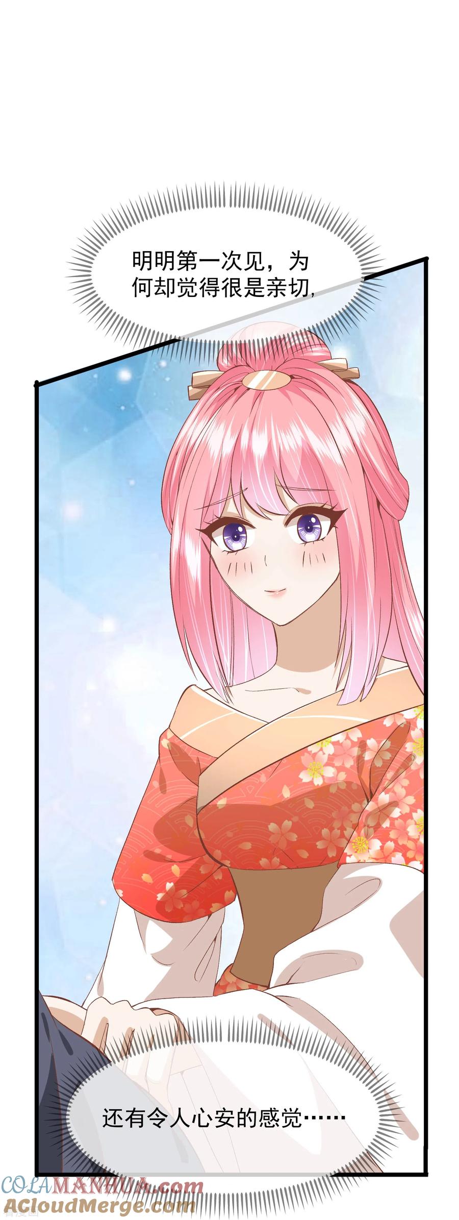 《读档皇后》三季第53话 重新出发 第25页